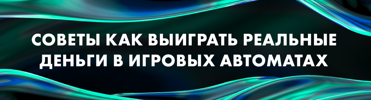 демоверсия новых слотов