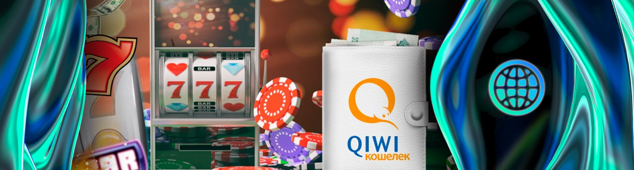 игра с выводом денег на qiwi кошелек