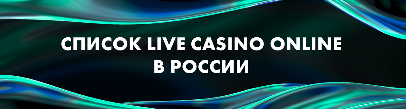 производители автоматов live casino